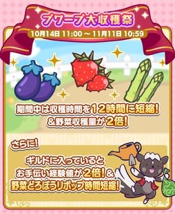 画像ギャラリー No.008のサムネイル画像 / 「ぷよぷよ!!クエスト」，13.5周年記念キャンペーン第1弾を開催