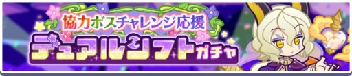 画像ギャラリー No.006のサムネイル画像 / 「ぷよぷよ!!クエスト」，13.5周年記念キャンペーン第2弾を開催