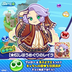 画像ギャラリー No.014のサムネイル画像 / 「ぷよぷよ!!クエスト」，13.5周年記念キャンペーン第2弾を開催