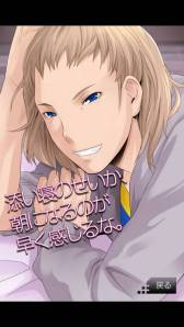 画像ギャラリー No.009のサムネイル画像 / 「VitaminX-添い寝カレシ-」第2弾「草薙一編」がGoogle Playで配信スタート