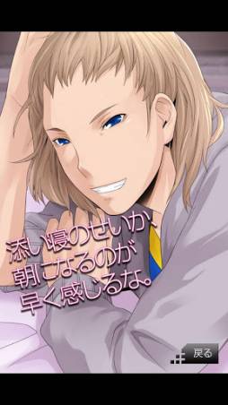 VitaminX-添い寝カレシ- 草薙一編