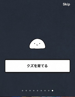 画像ギャラリー No.014のサムネイル画像 / 借金しながらクズを育てて,立派な社会人に。iOS向け「ニート育成セット」を紹介する「(ほぼ)日刊スマホゲーム通信」第170回