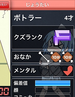 画像ギャラリー No.018のサムネイル画像 / 借金しながらクズを育てて,立派な社会人に。iOS向け「ニート育成セット」を紹介する「(ほぼ)日刊スマホゲーム通信」第170回