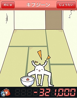 画像ギャラリー No.021のサムネイル画像 / 借金しながらクズを育てて,立派な社会人に。iOS向け「ニート育成セット」を紹介する「(ほぼ)日刊スマホゲーム通信」第170回