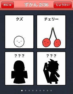 ニート育成セット