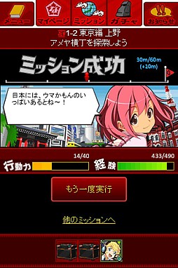 風雲!なでしこコレクション