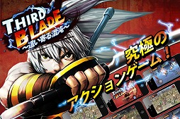 ꡼ No.005 | Third Blade礤뺮١