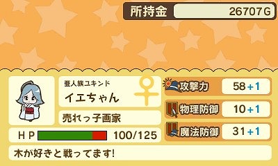 画像ギャラリー No.008のサムネイル画像 / メビウス,「エルミナージュゴシック 3D REMIX」など3DS専用DLタイトルの期間限定セールを実施