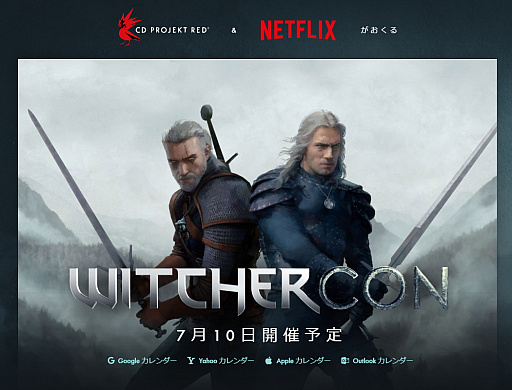 画像ギャラリー No.003のサムネイル画像 / NetflixとCD PROJEKT REDが「ウィッチャー」シリーズのイベントを7月に開催。ゲーム関連作品も多数登場した「Netflix Geek Week」レポート