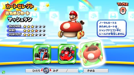 Ac マリオカート アーケードグランプリdx 新コースが追加された最新バージョンが本日稼働開始