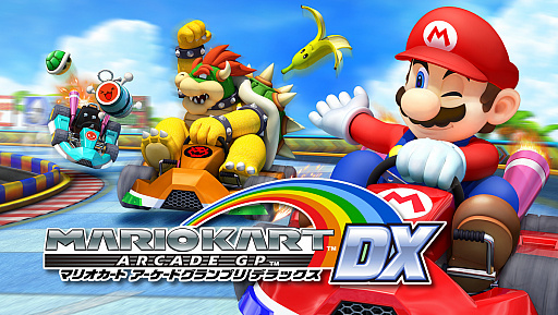 マリオ カート アーケード グランプリ dx