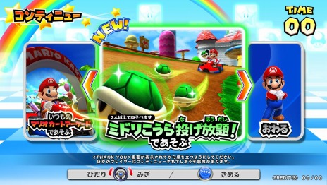 マリオカート アーケード グランプリdx の最新バージョンが12月10日にリリース 新モード ミドリこうら投げ放題 を追加