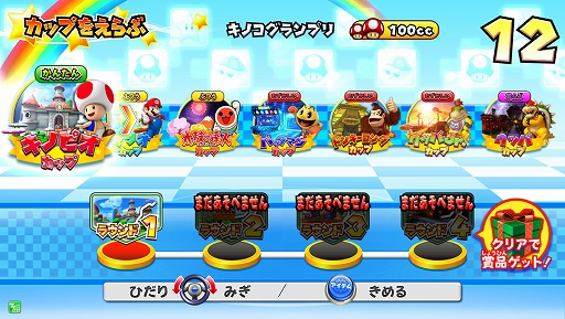 画像ギャラリー No.004のサムネイル画像 / 「マリオカート アーケード グランプリDX」初のタイムアタックイベントがスタート。最終結果の順位に応じてスペシャルな称号をもらえる