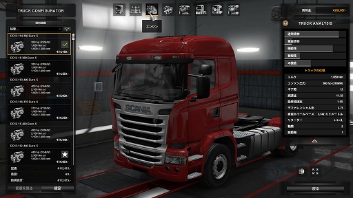 Euro Truck ゲーム ネットカフェ