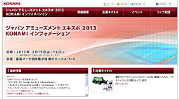 ꡼ No.007Υͥ / KONAMIΡ֥ѥ ߥ塼  2013׺ǿŸ󡣡SOUND VOLTEXץ꡼ǿʤɤ饤ʥåפɲ