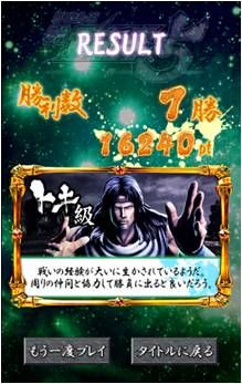 画像ギャラリー No.004のサムネイル画像 / 「ぱちんこCR北斗の拳5 覇者」のトキバトルが無料体験できるアプリが登場