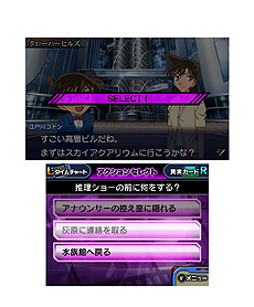 画像ギャラリー No.010のサムネイル画像 / 「名探偵コナン マリオネット交響曲」最新情報。突発的に発生し,迫り来るタイムリミットまでに真実に迫る「ディテクティブタイム」とは?