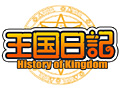 SeedCの新作タイトル名が「王国日記 - History of Kingdom -」に決定。ティザーサイトが本日公開，オープンβテスターの登録受付は3月29日に開始予定