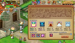 画像ギャラリー No.017のサムネイル画像 / Yahoo! Mobage版「王国日記」がサービス開始。記念キャンペーンを実施中