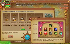 画像ギャラリー No.018のサムネイル画像 / Yahoo! Mobage版「王国日記」がサービス開始。記念キャンペーンを実施中