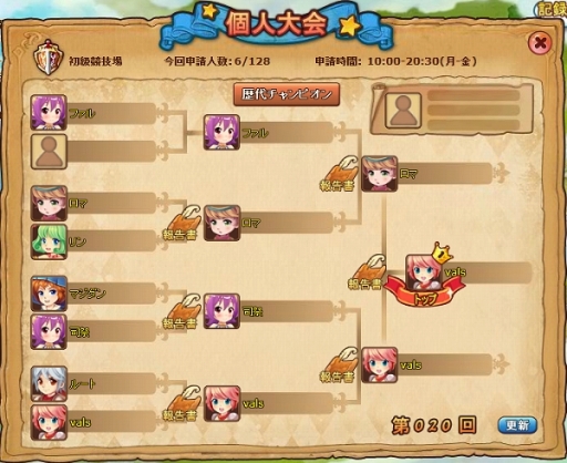 画像ギャラリー No.002のサムネイル画像 / 「王国日記」,対人戦システム“競技大会”が9月12日に実装