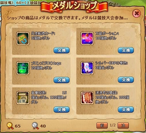 画像ギャラリー No.004のサムネイル画像 / 「王国日記」,対人戦システム“競技大会”が9月12日に実装