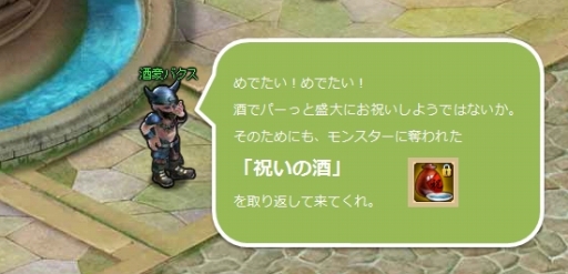 画像ギャラリー No.002のサムネイル画像 / 「王国日記」Yahoo! Mobage版,新サーバー「第2王国」が開設