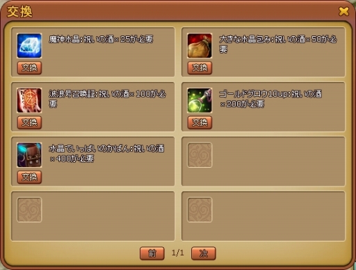 画像ギャラリー No.003のサムネイル画像 / 「王国日記」Yahoo! Mobage版,新サーバー「第2王国」が開設