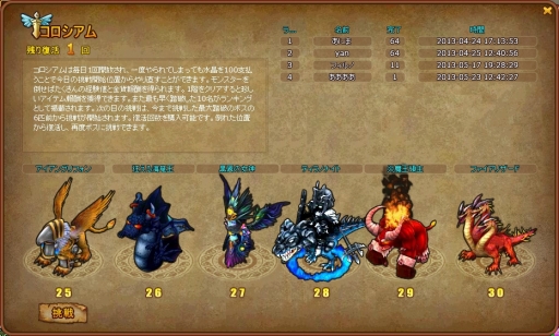 画像ギャラリー No.004のサムネイル画像 / 「王国日記」Yahoo! Mobage版,新サーバー「第2王国」が開設