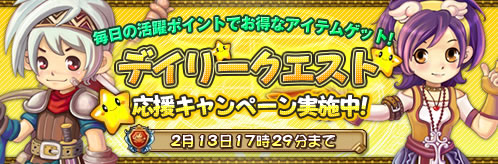画像集#001のサムネイル/「王国日記」,節分にちなんだ収集交換イベントなどを開催中。2月13日まで