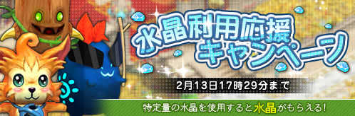 画像集#007のサムネイル/「王国日記」,節分にちなんだ収集交換イベントなどを開催中。2月13日まで