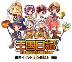 画像集#008のサムネイル/「王国日記」,時間帯ごとに毎日開催されているイベントの情報を公開
