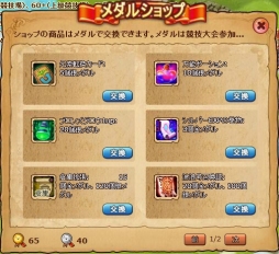 画像集#009のサムネイル/「王国日記」,時間帯ごとに毎日開催されているイベントの情報を公開