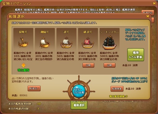 画像集#015のサムネイル/「王国日記」,時間帯ごとに毎日開催されているイベントの情報を公開