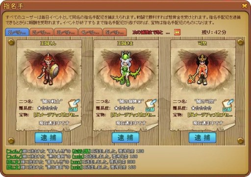 画像集#016のサムネイル/「王国日記」,時間帯ごとに毎日開催されているイベントの情報を公開