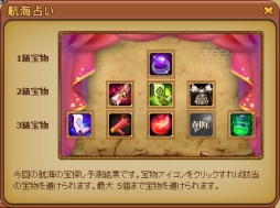 画像集#018のサムネイル/「王国日記」,時間帯ごとに毎日開催されているイベントの情報を公開