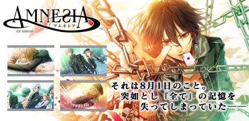 画像ギャラリー No.007のサムネイル画像 / 恋愛AVG「アムネシア」がiOS/Android端末向けに移植。本日配信に