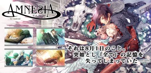 画像ギャラリー No.008のサムネイル画像 / 恋愛AVG「アムネシア」がiOS/Android端末向けに移植。本日配信に