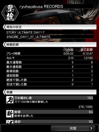 NINJA GAIDEN 3: Razor's Edgeסץ쥤֥ҥ֤ߡסֹաפΡNINJA SKILLSɤʤɤåSmartGlassȤäǽ