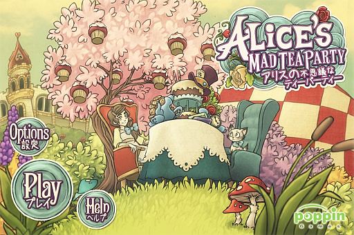 画像ギャラリー No.001のサムネイル画像 / 「アリスの不思議なティーパーティー」50万DLを突破。無料配信期間が延長に