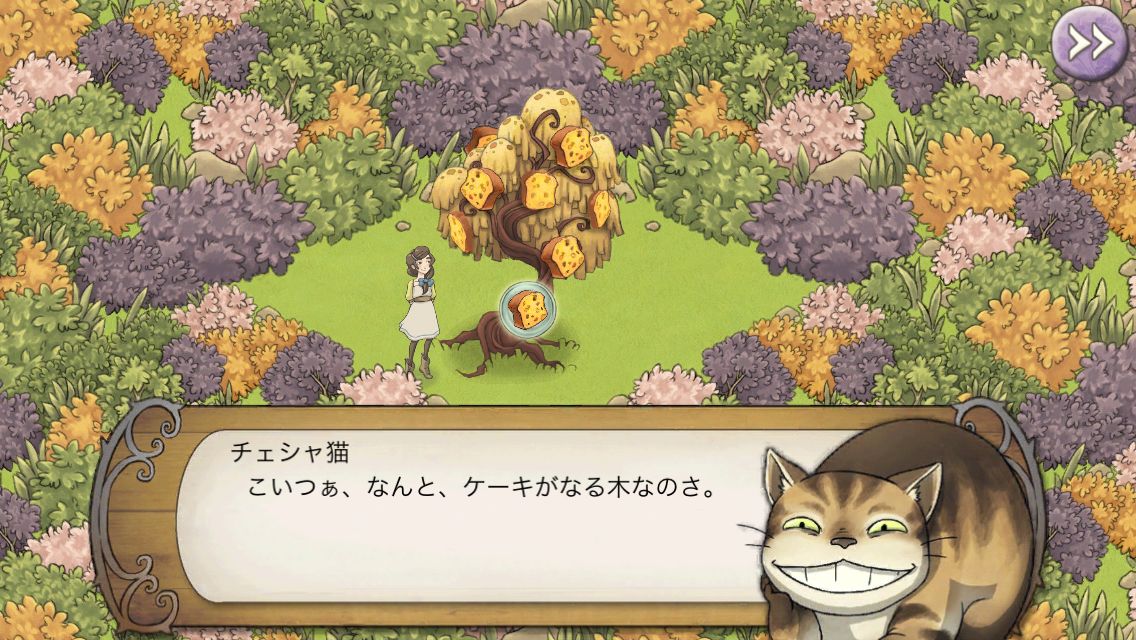 画像集 003 ワンダーランドでアリスと不思議なお茶会を Ios向け箱庭型