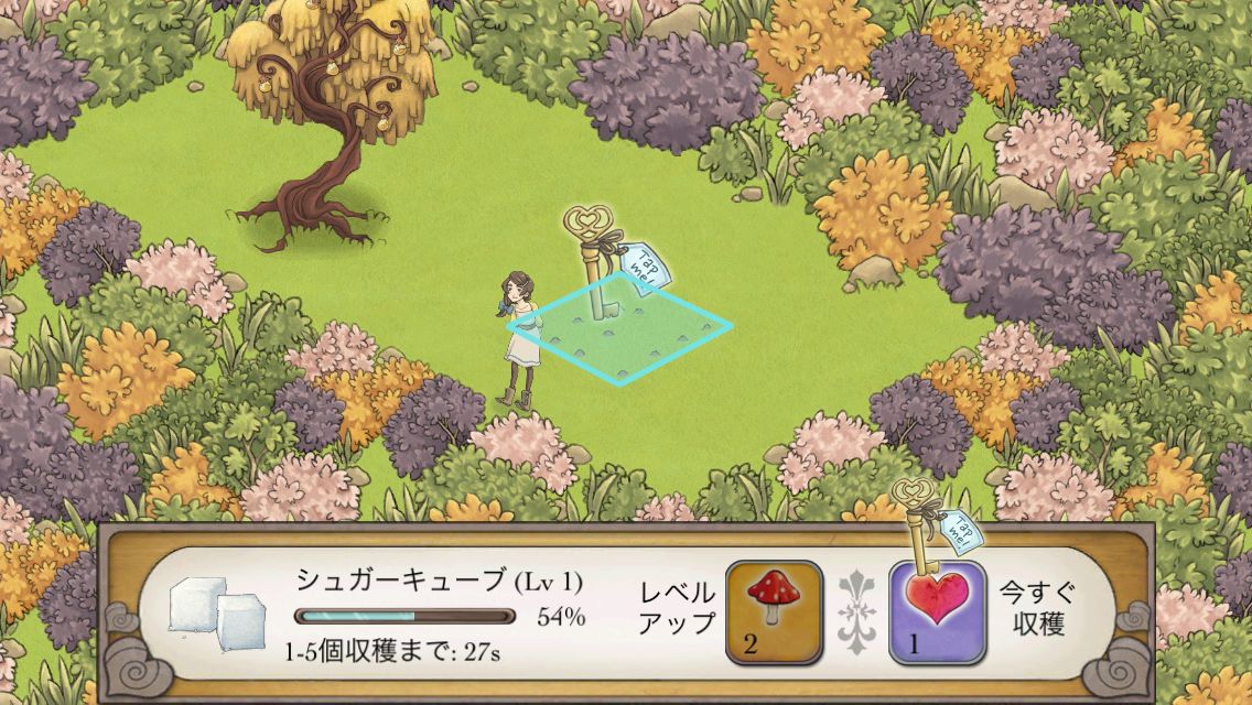 画像集 004 ワンダーランドでアリスと不思議なお茶会を Ios向け箱庭型