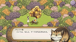 画像ギャラリー No.003のサムネイル画像 / ワンダーランドでアリスと不思議なお茶会を。iOS向け箱庭型育成ゲーム「アリスの不思議なティーパーティー」を紹介する「(ほぼ)日刊スマホゲーム通信」第276回