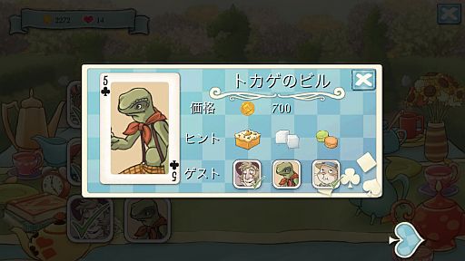 画像ギャラリー No.007のサムネイル画像 / ワンダーランドでアリスと不思議なお茶会を。iOS向け箱庭型育成ゲーム「アリスの不思議なティーパーティー」を紹介する「(ほぼ)日刊スマホゲーム通信」第276回