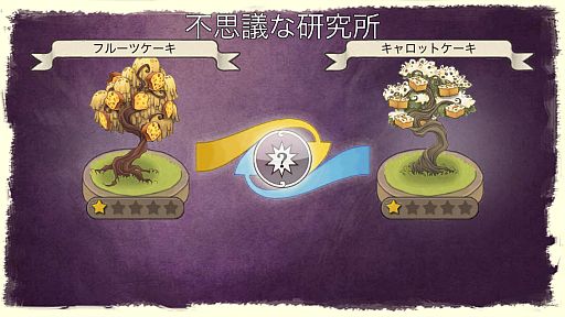 画像ギャラリー No.010のサムネイル画像 / ワンダーランドでアリスと不思議なお茶会を。iOS向け箱庭型育成ゲーム「アリスの不思議なティーパーティー」を紹介する「(ほぼ)日刊スマホゲーム通信」第276回