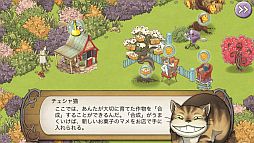 画像ギャラリー No.014のサムネイル画像 / ワンダーランドでアリスと不思議なお茶会を。iOS向け箱庭型育成ゲーム「アリスの不思議なティーパーティー」を紹介する「(ほぼ)日刊スマホゲーム通信」第276回