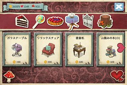 アリスの不思議なティーパーティー