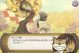 アリスの不思議なティーパーティー