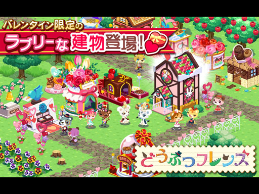 画像ギャラリー No.024のサムネイル画像 / 「どうぶつフレンズ」バレンタインイベントを開催中。新種族クマも登場