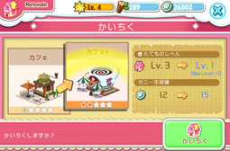 画像ギャラリー No.025のサムネイル画像 / 「どうぶつフレンズ」バレンタインイベントを開催中。新種族クマも登場